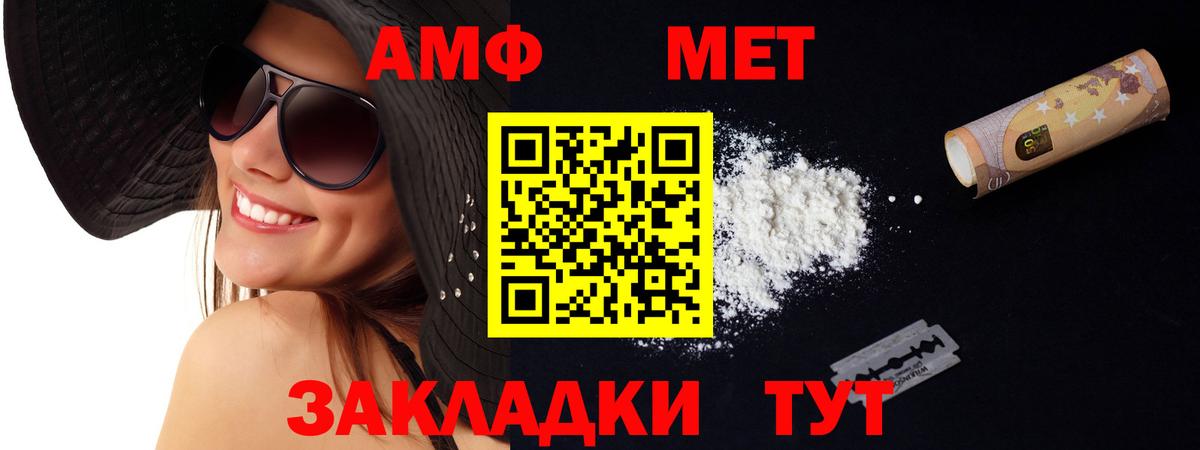 Малоярославец  АМФЕТАМИН 98%  Вход с VPN 