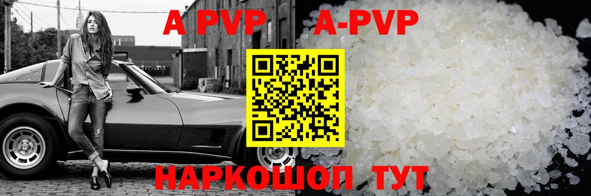 Alpha PVP VHQ Малоярославец