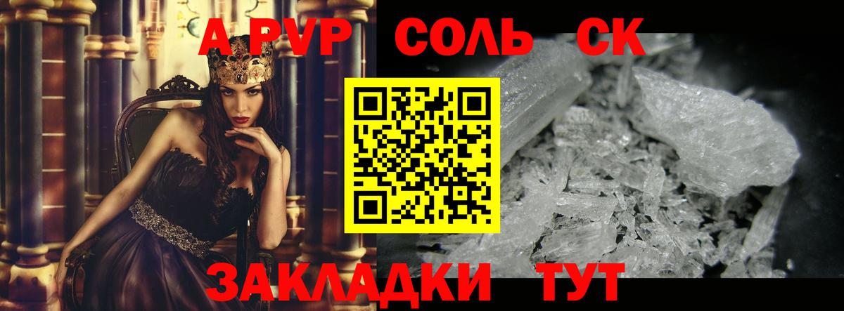 Малоярославец  Альфа ПВП Crystall  Alpha PVP СК  Alpha PVP СК  Вход с VPN 