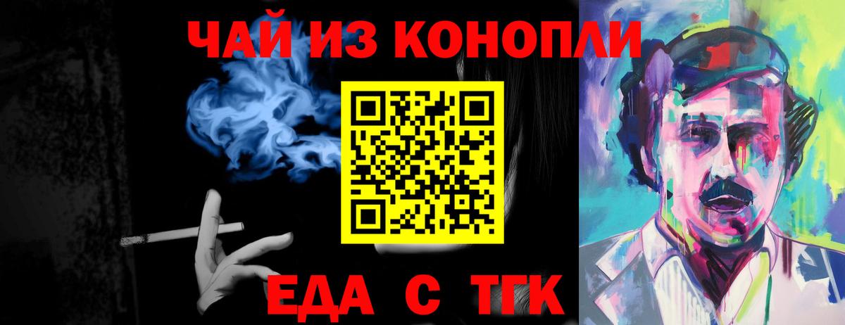 Печенье с ТГК марихуана  Вход с VPN  Малоярославец 