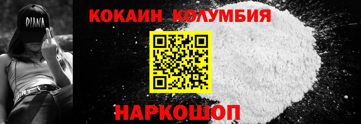 Cocaine 97% Малоярославец