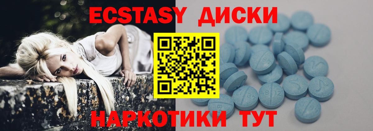 Ecstasy 280 MDMA Малоярославец