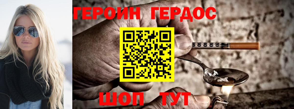 Малоярославец  Героин VHQ  Вход с VPN 