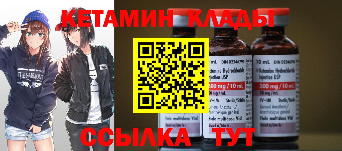 КЕТАМИН VHQ Малоярославец