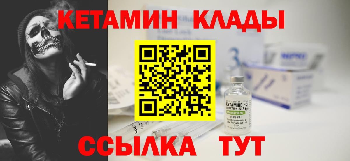 Малоярославец  КЕТАМИН ketamine  Вход с VPN  Кетамин VHQ 