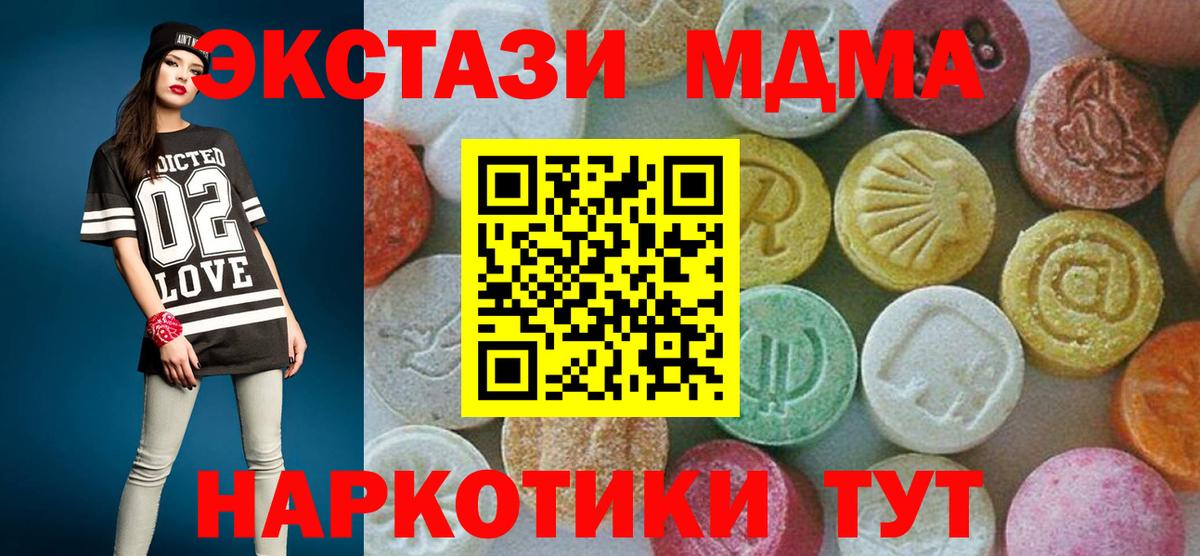 MDMA кристаллы Малоярославец