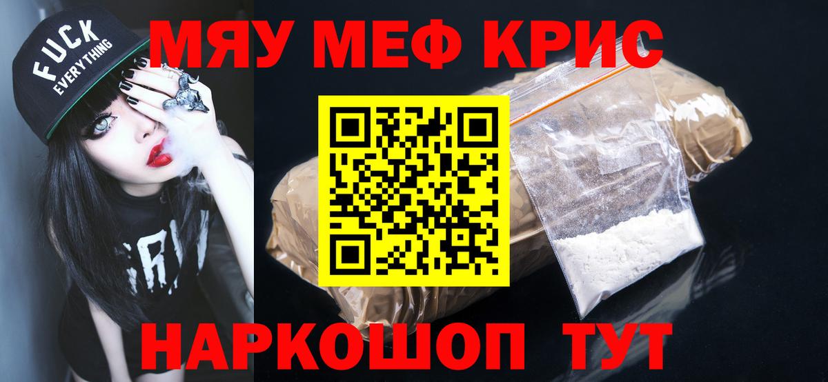 Меф мука Малоярославец