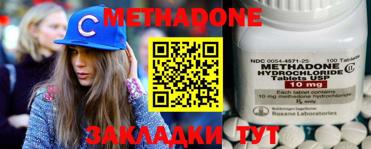 МЕТАДОН кристалл  KRAKEN ССЫЛКА  Малоярославец  Вход с VPN  Метадон мёд 