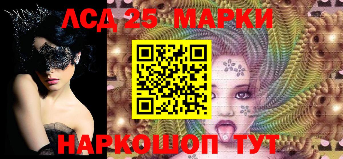 Марки 25I-NBOMe  Марки 25I-NBOMe 1,8мг  Вход с VPN  Малоярославец 