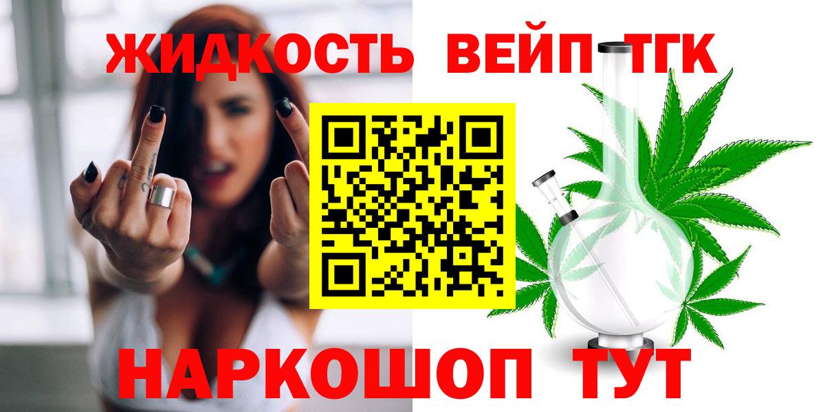 Дистиллят ТГК гашишное масло Малоярославец